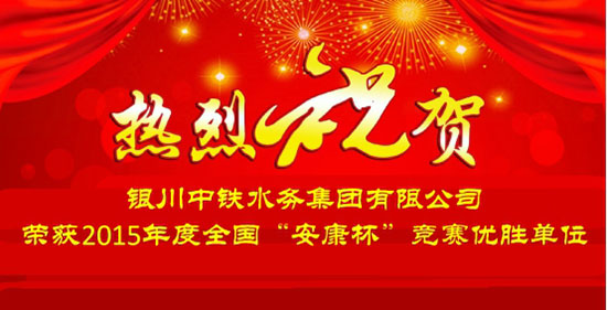 热烈祝贺集团od在线【中国】有限公司荣获2015年度.jpg