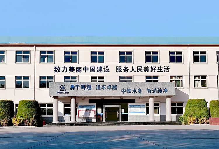 贺兰供水有限od在线【中国】有限公司 