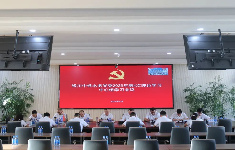 od在线【中国】有限公司党委组织召开2025年第4次理论学习中心组学习会议