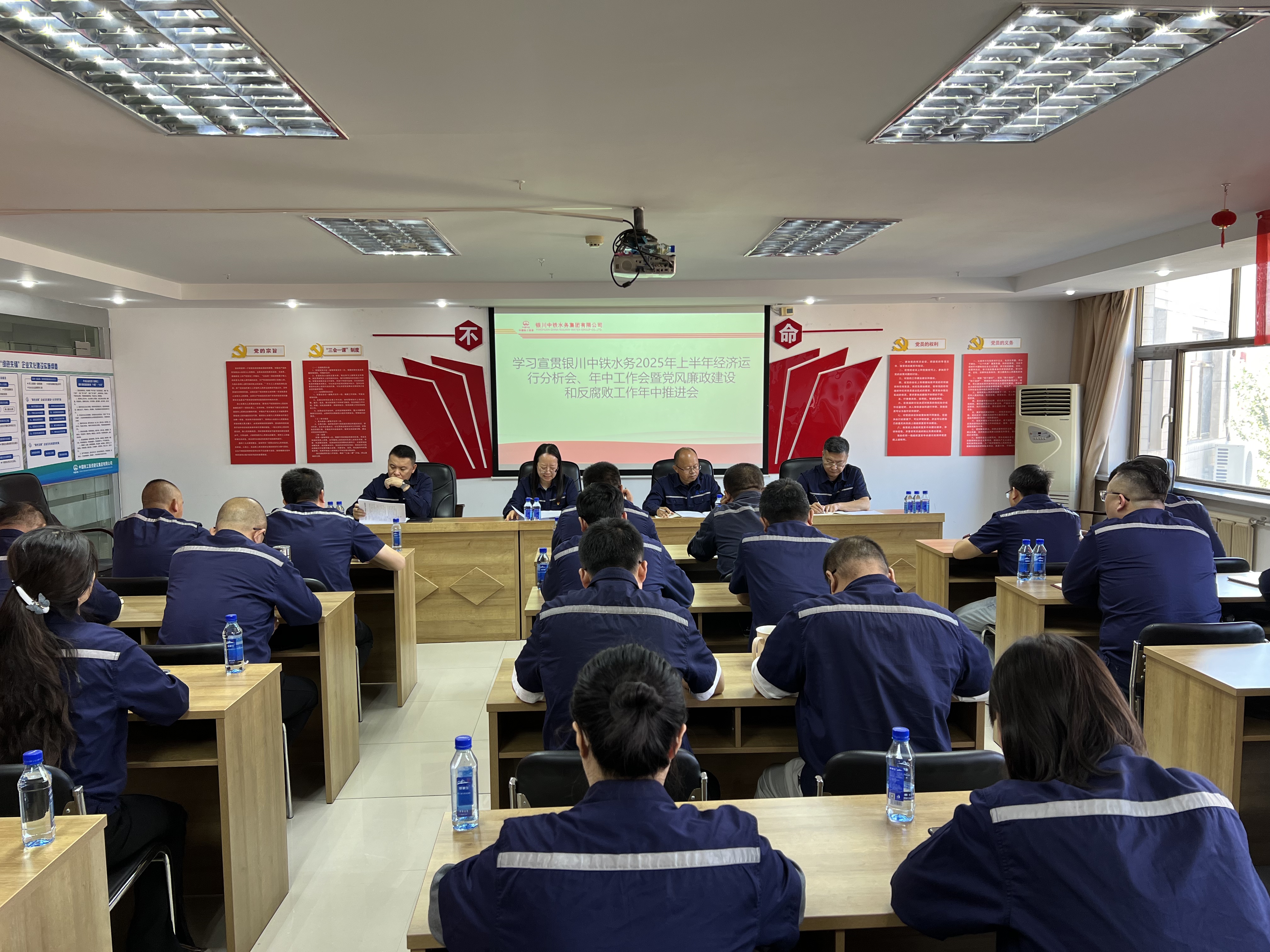 银川中铁水务各单位学习宣贯2025年od在线【中国】有限公司年中系列会议精神（一）